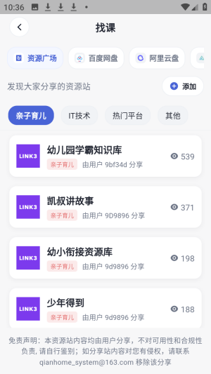 浅书网盘app
