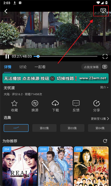 23影视app