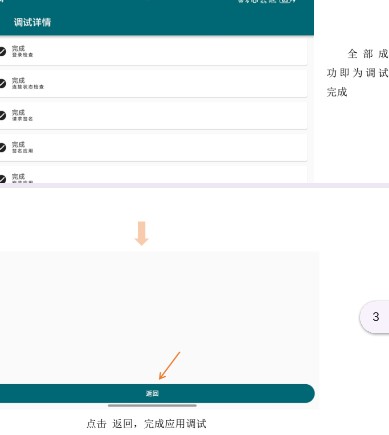 小白调试助手鸿蒙版
