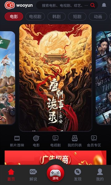 乌云影视