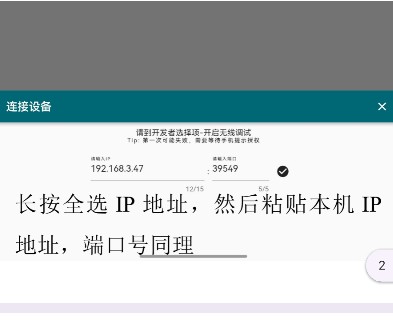 小白调试助手鸿蒙版