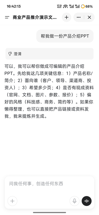 genspark安卓版