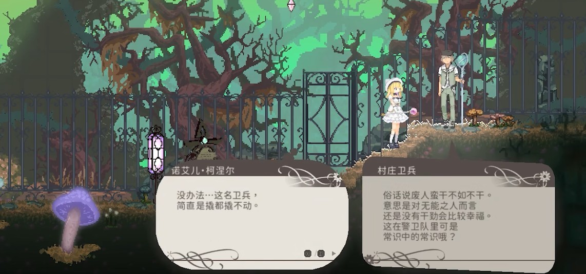 aliceincradle正式版