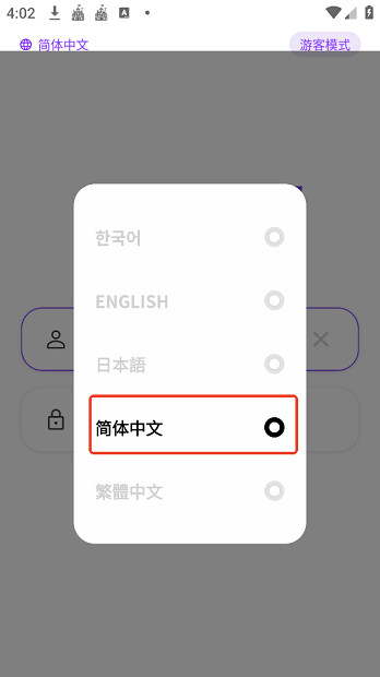 namane安卓版