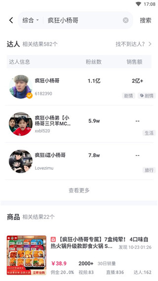 灰豚数据app