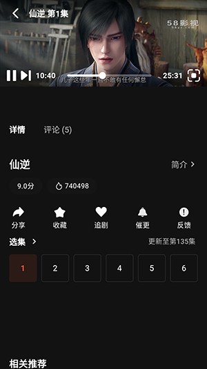 58影视app