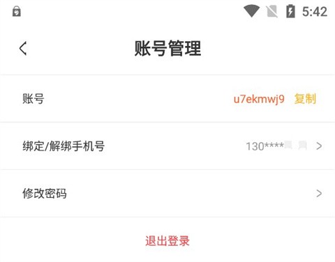 玩悦星球APP