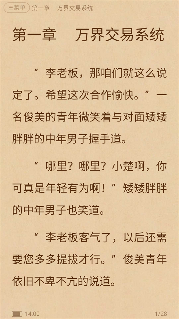 当书网手机版