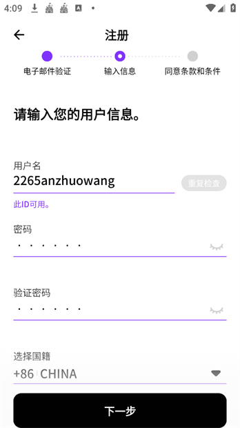 namane安卓版