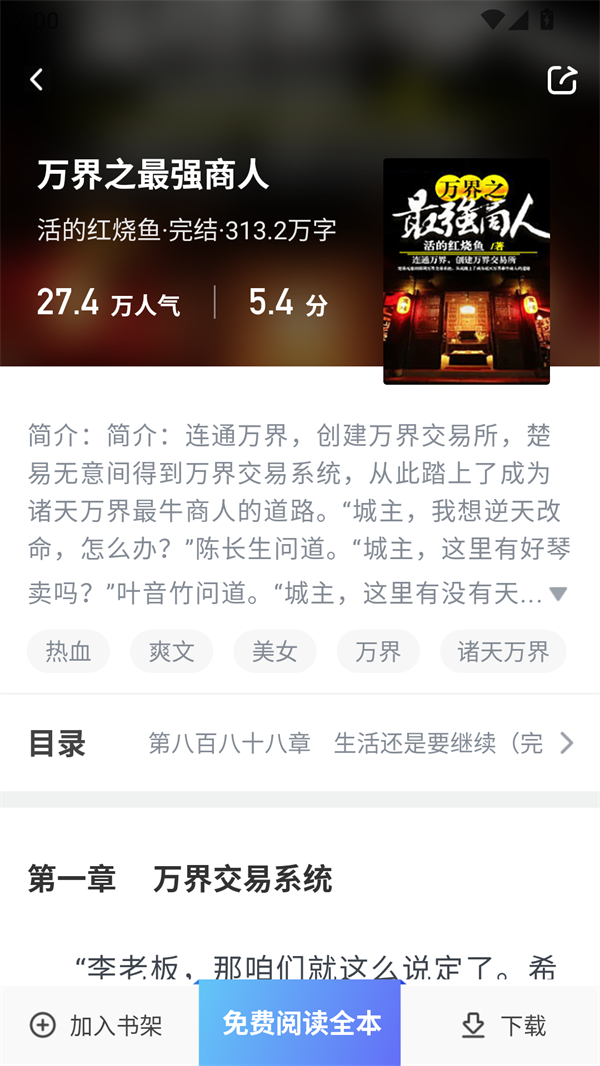 当书网手机版