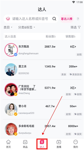 灰豚数据app