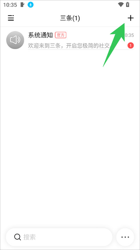 三条app