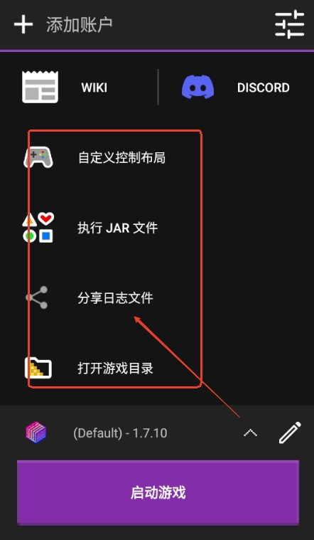 amethyst启动器