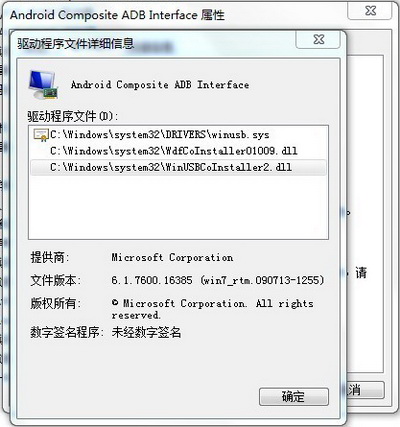 小米驱动官网版