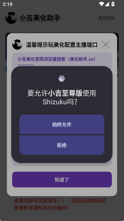 小吉至尊版美化包