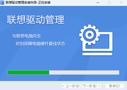 联想笔记本驱动官网版