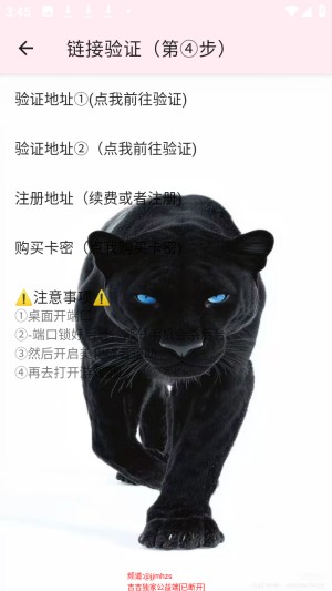 吉吉公益端口app