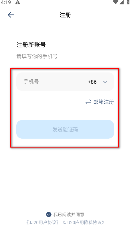 JJ20app