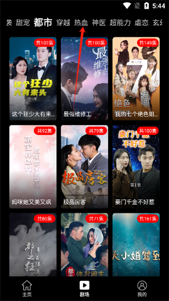 麦芽短剧app