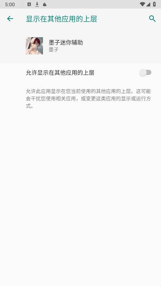 墨子迷你辅助