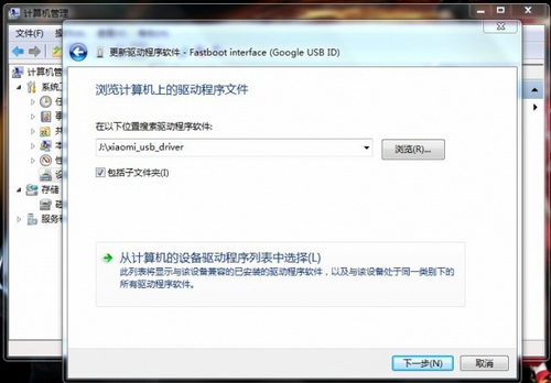 小米驱动官网版