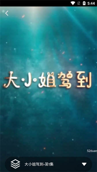 麦芽短剧app