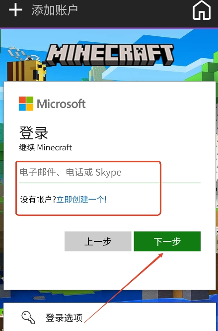 amethyst启动器