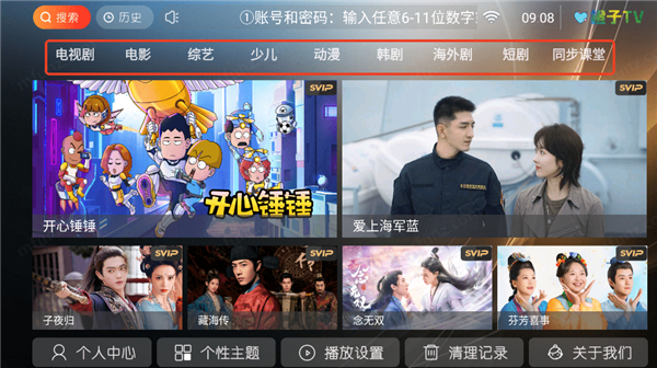 橙子TV