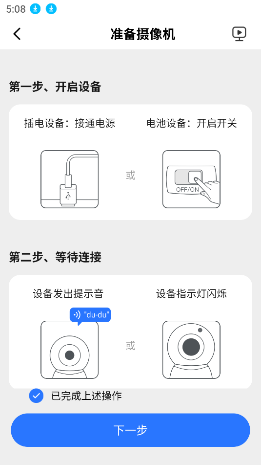 有看头app