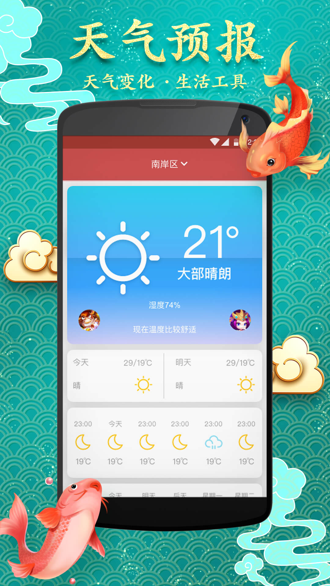 老黄历万年历日历旧版