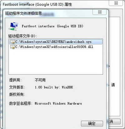 小米驱动官网版