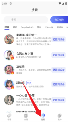 轻语AI