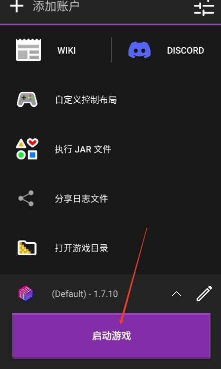 amethyst启动器