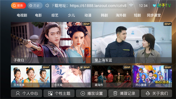橙子TV