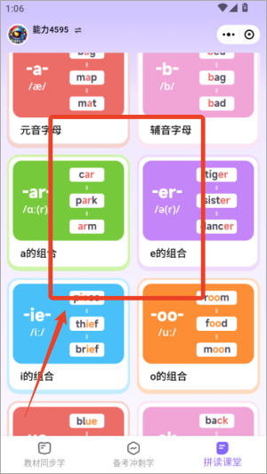 能力星球app
