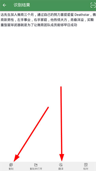 白描app