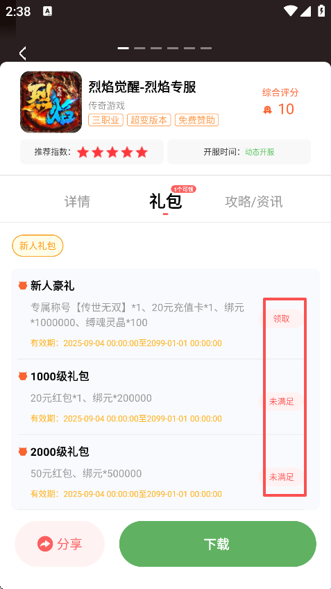 玩悦星球APP