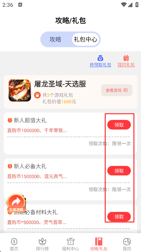 玩悦星球APP