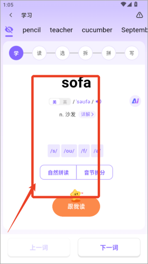 能力星球app