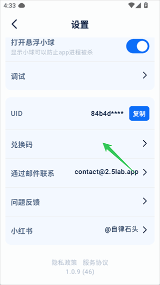 自律石头