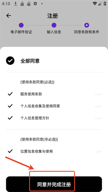 namane安卓版