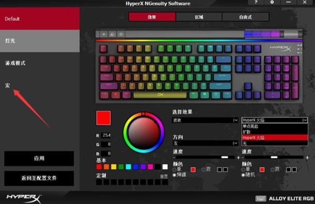 hyperx驱动官网版