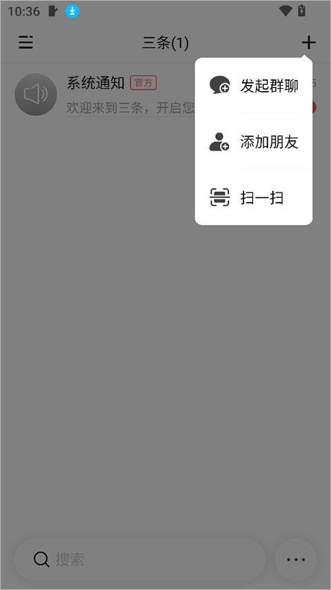 三条app