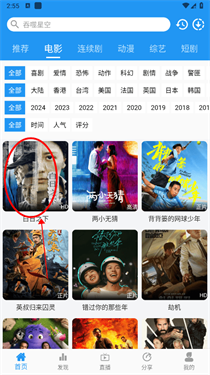 酷喵影视app