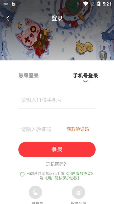 玩悦星球APP