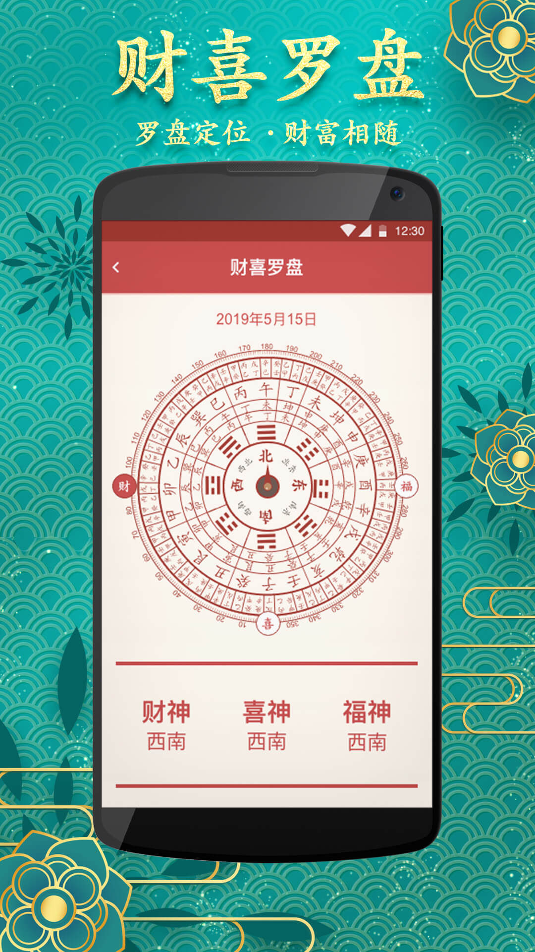 老黄历万年历日历旧版