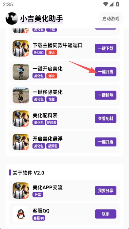 小吉至尊版美化包