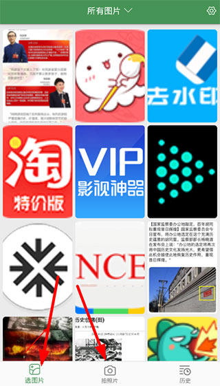 白描app