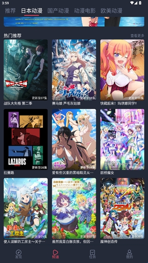 番茄动漫app