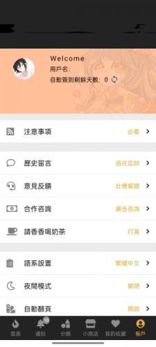 香香腐宅boylove